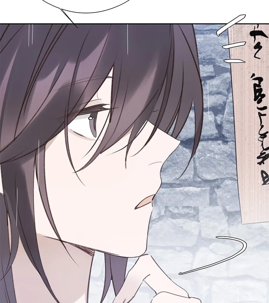 Ru Jian Xue Lai Chapter 6 page 73