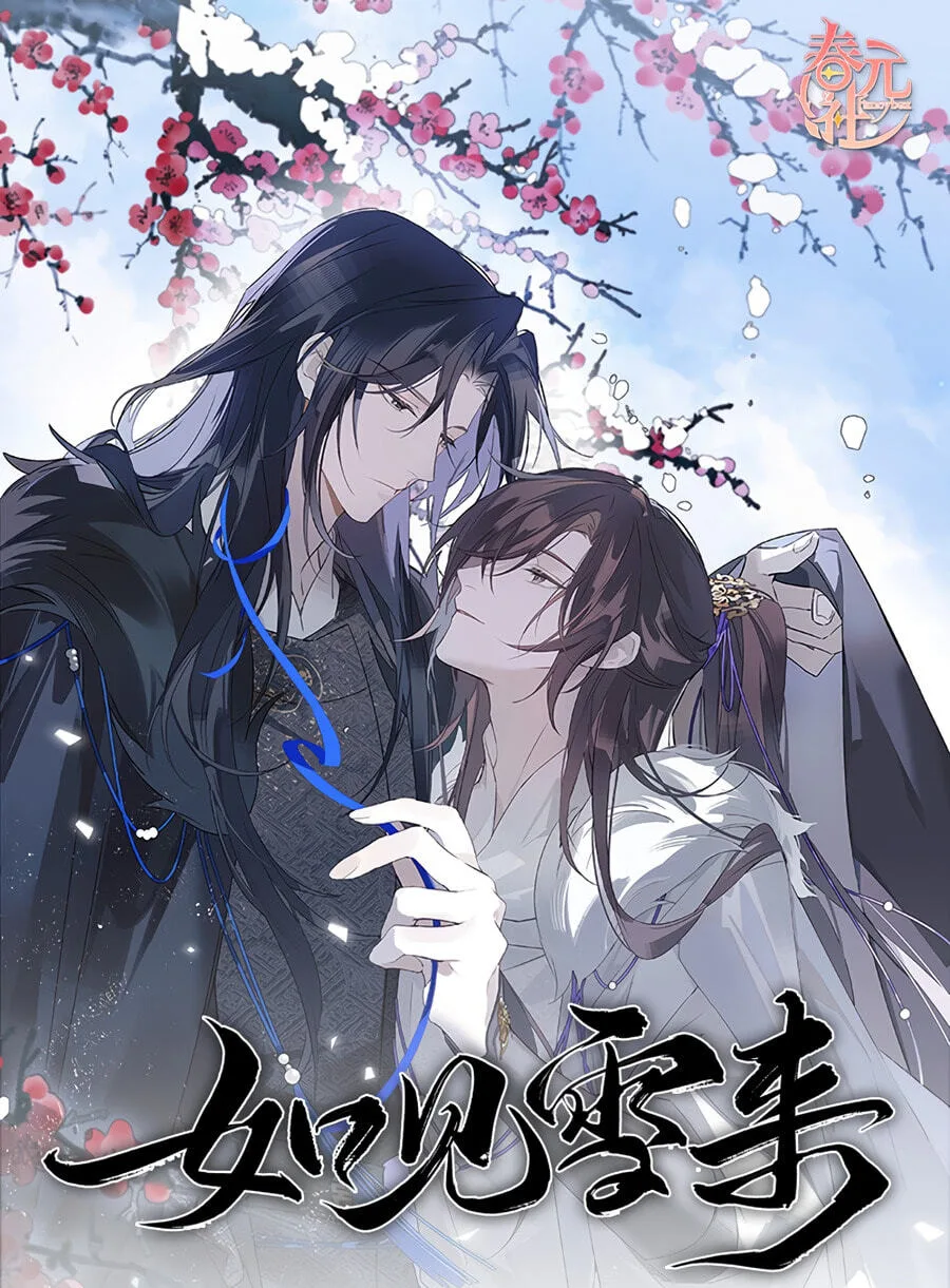 Ru Jian Xue Lai Chapter 7 page 2