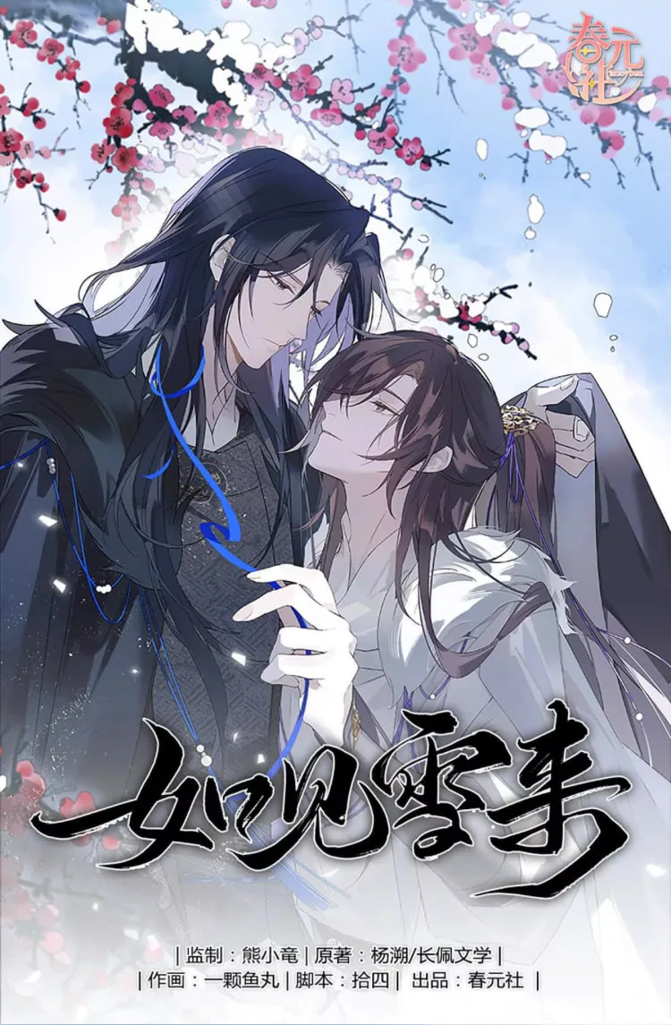 Ru Jian Xue Lai Chapter 8 page 1