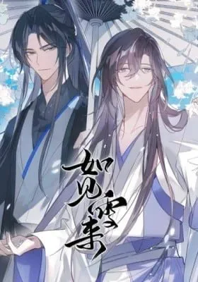 Ru Jian Xue Lai cover