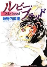 Ruby Blood cover