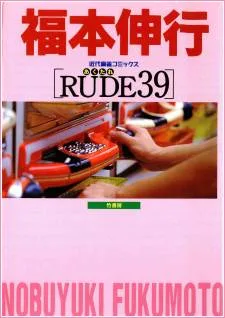 Rude 39 cover