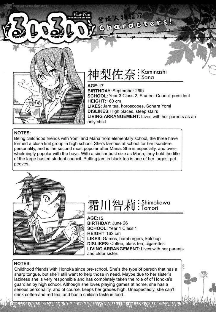 Rui-Rui Chapter 14 page 27