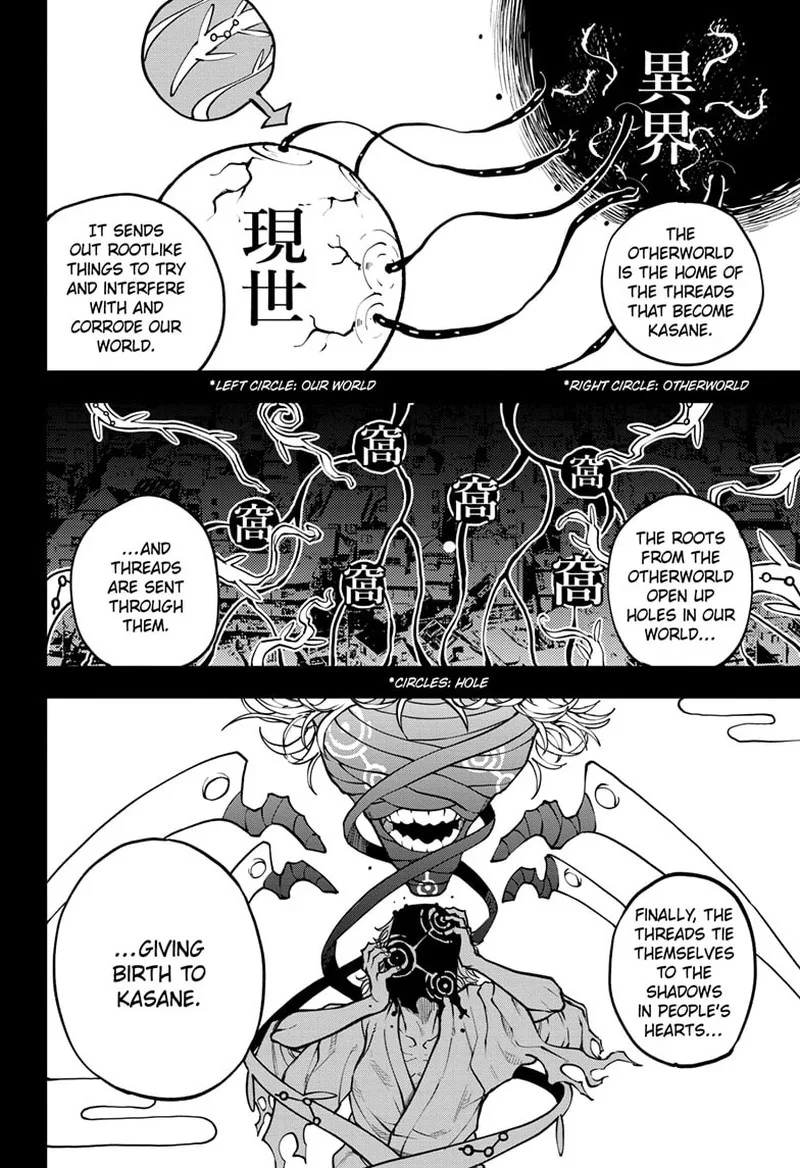 Ruirui Senki Chapter 6 page 6