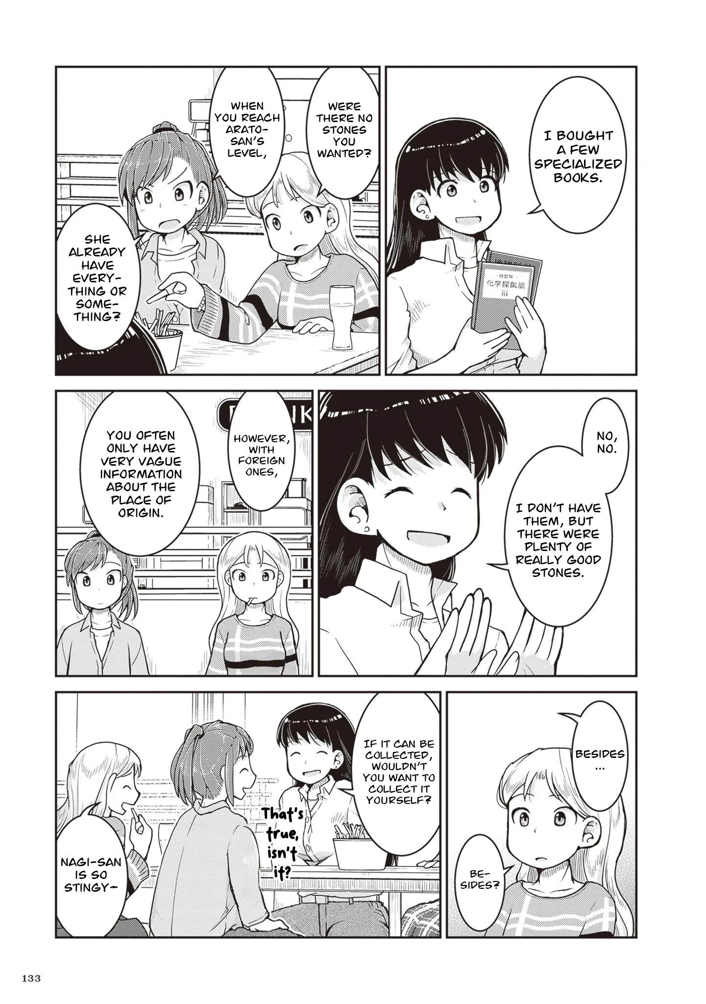 Ruri no Houseki Chapter 32 page 21