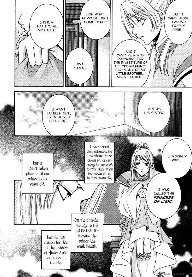 Ruri no Kaze ni Hana wa Nagareru Chapter 1 page 12
