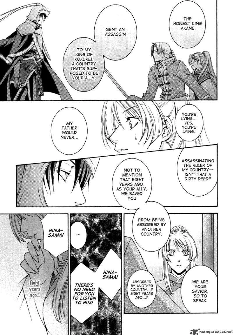 Ruri no Kaze ni Hana wa Nagareru Chapter 1 page 17
