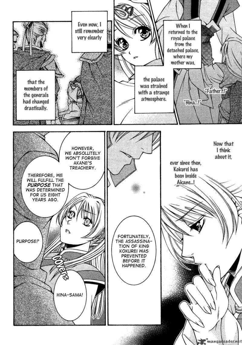 Ruri no Kaze ni Hana wa Nagareru Chapter 1 page 18