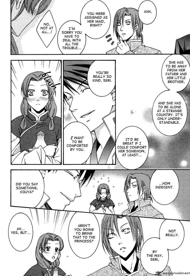 Ruri no Kaze ni Hana wa Nagareru Chapter 1 page 32