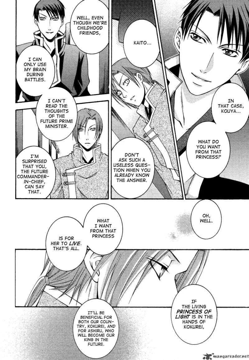 Ruri no Kaze ni Hana wa Nagareru Chapter 1 page 30