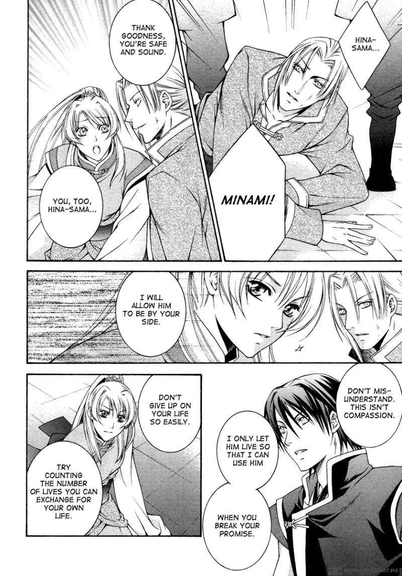 Ruri no Kaze ni Hana wa Nagareru Chapter 1 page 40