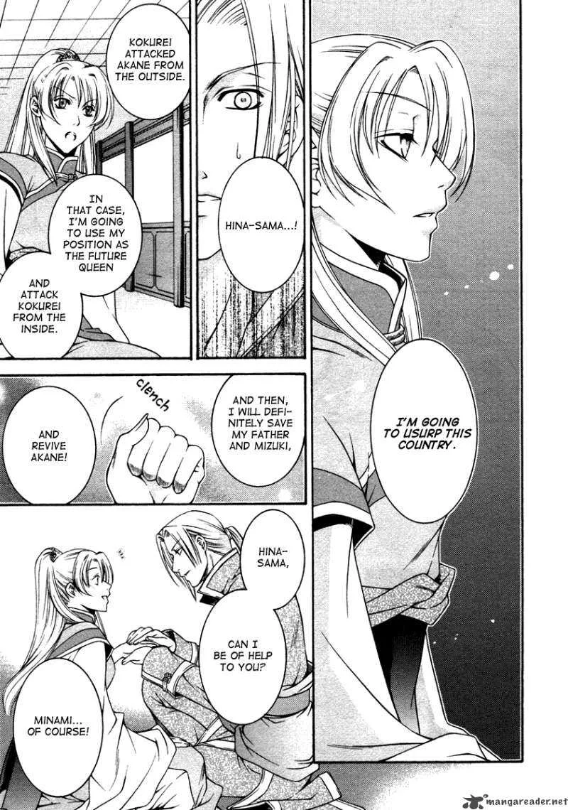 Ruri no Kaze ni Hana wa Nagareru Chapter 1 page 45