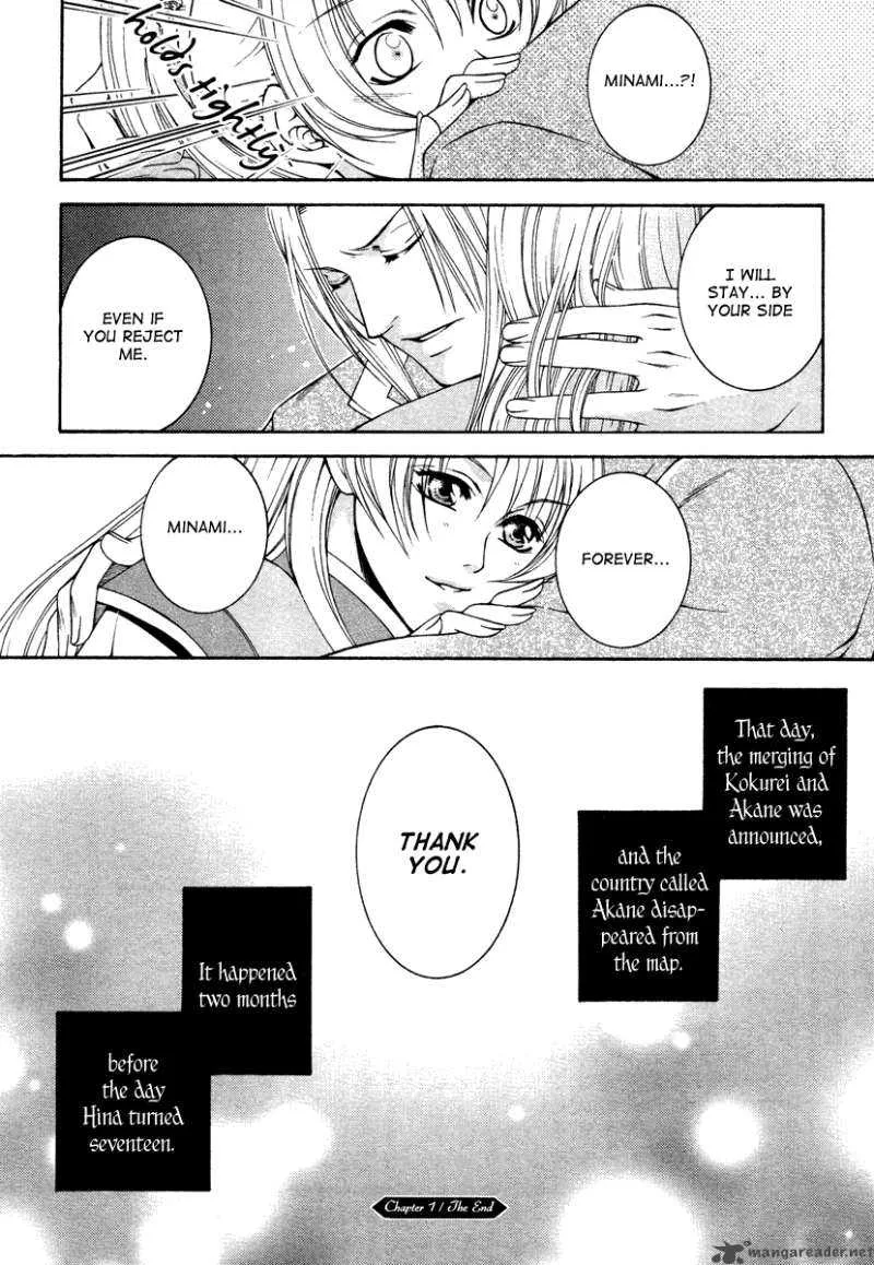 Ruri no Kaze ni Hana wa Nagareru Chapter 1 page 46
