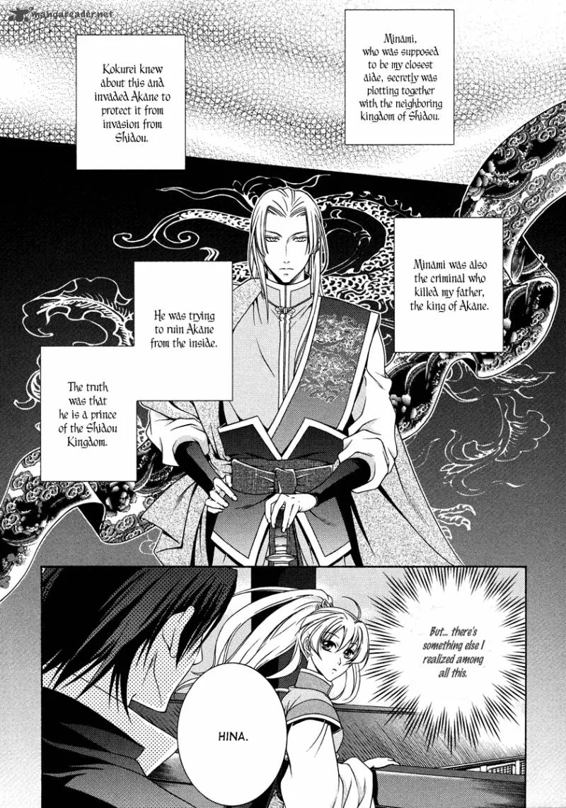 Ruri no Kaze ni Hana wa Nagareru Chapter 11 page 12