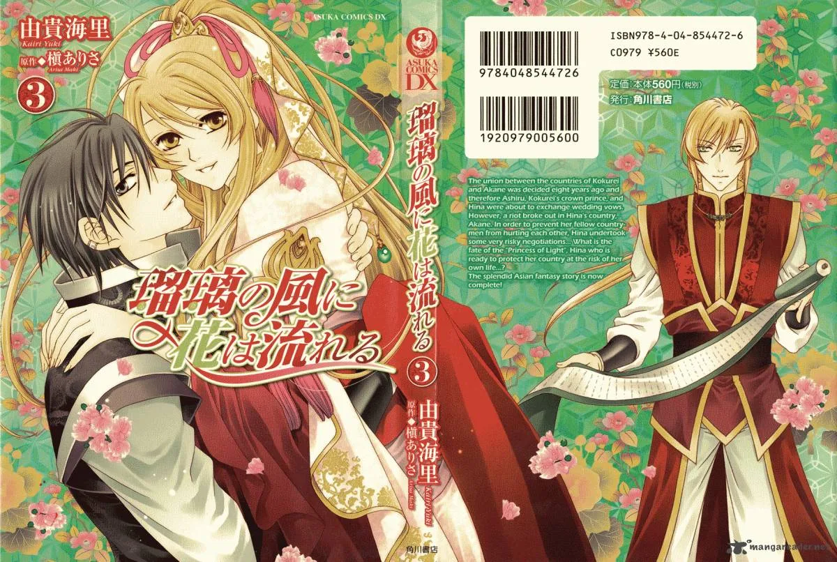Ruri no Kaze ni Hana wa Nagareru Chapter 11 page 3