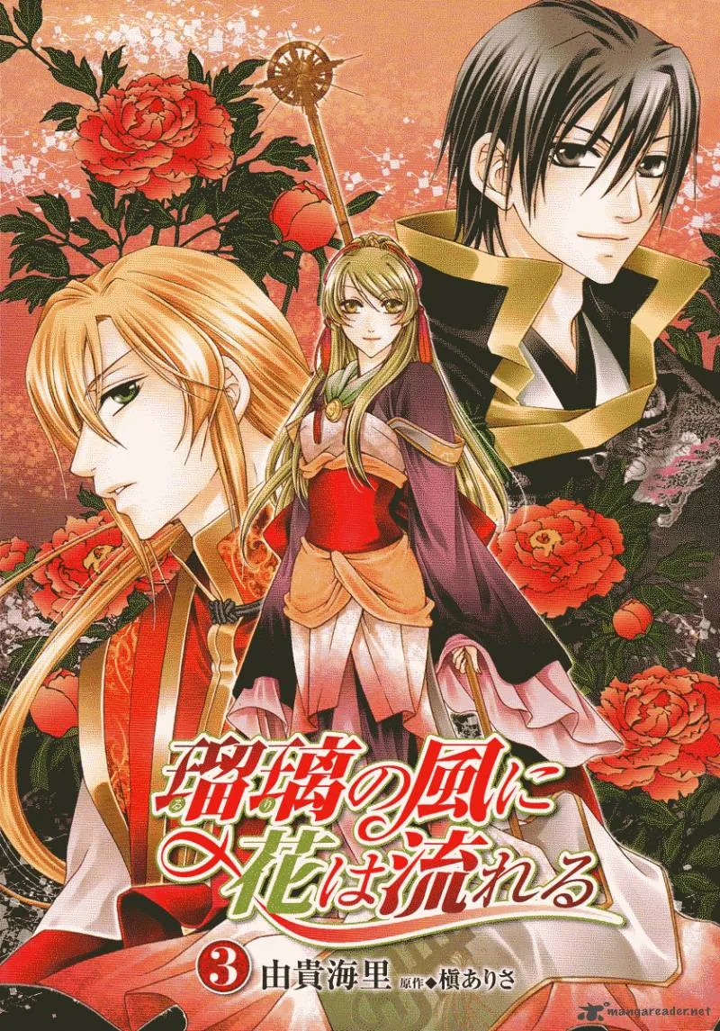 Ruri no Kaze ni Hana wa Nagareru Chapter 11 page 5