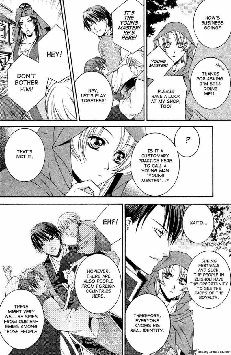 Ruri no Kaze ni Hana wa Nagareru Chapter 2 page 26