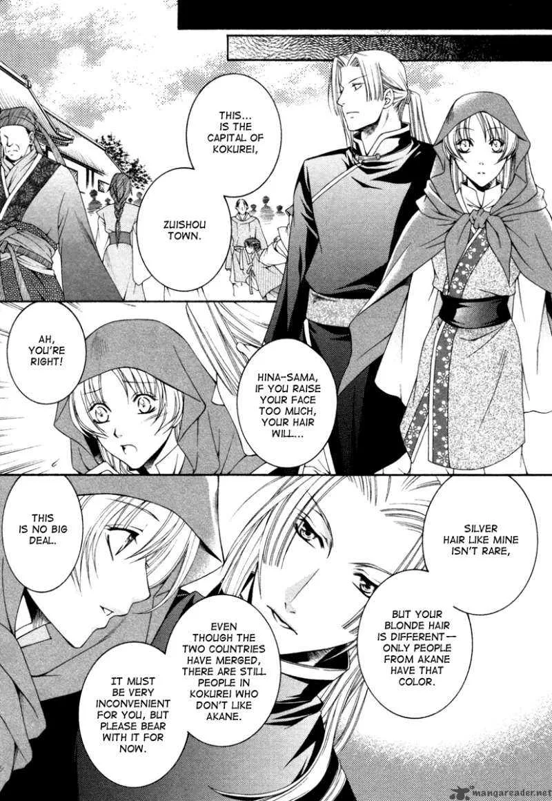 Ruri no Kaze ni Hana wa Nagareru Chapter 2 page 23