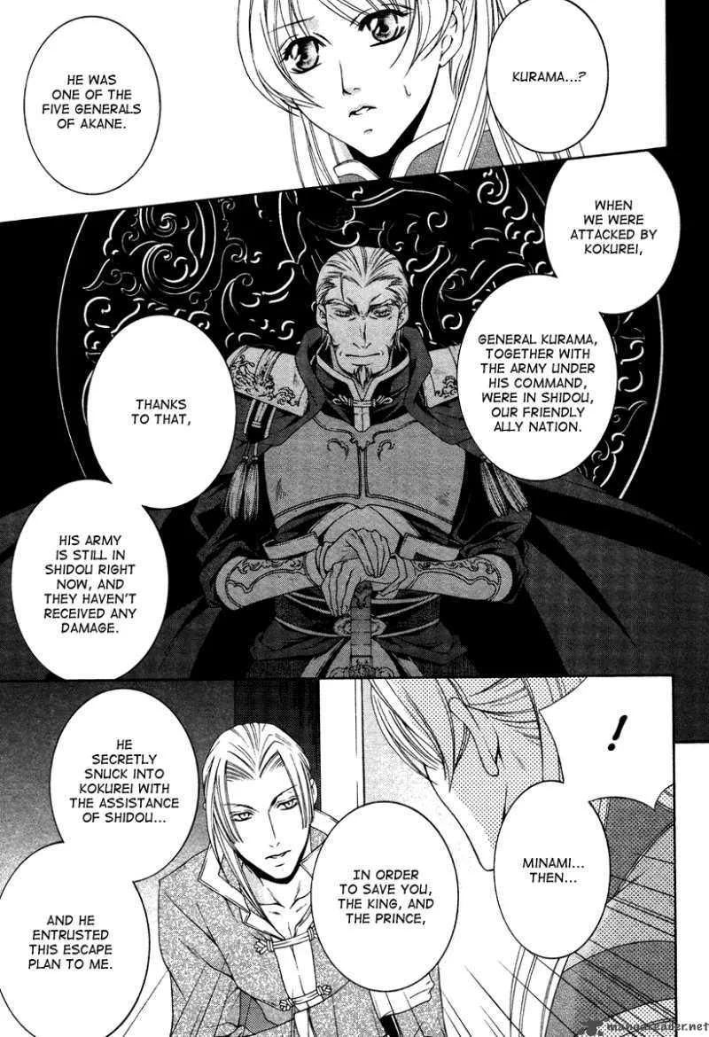 Ruri no Kaze ni Hana wa Nagareru Chapter 3 page 16