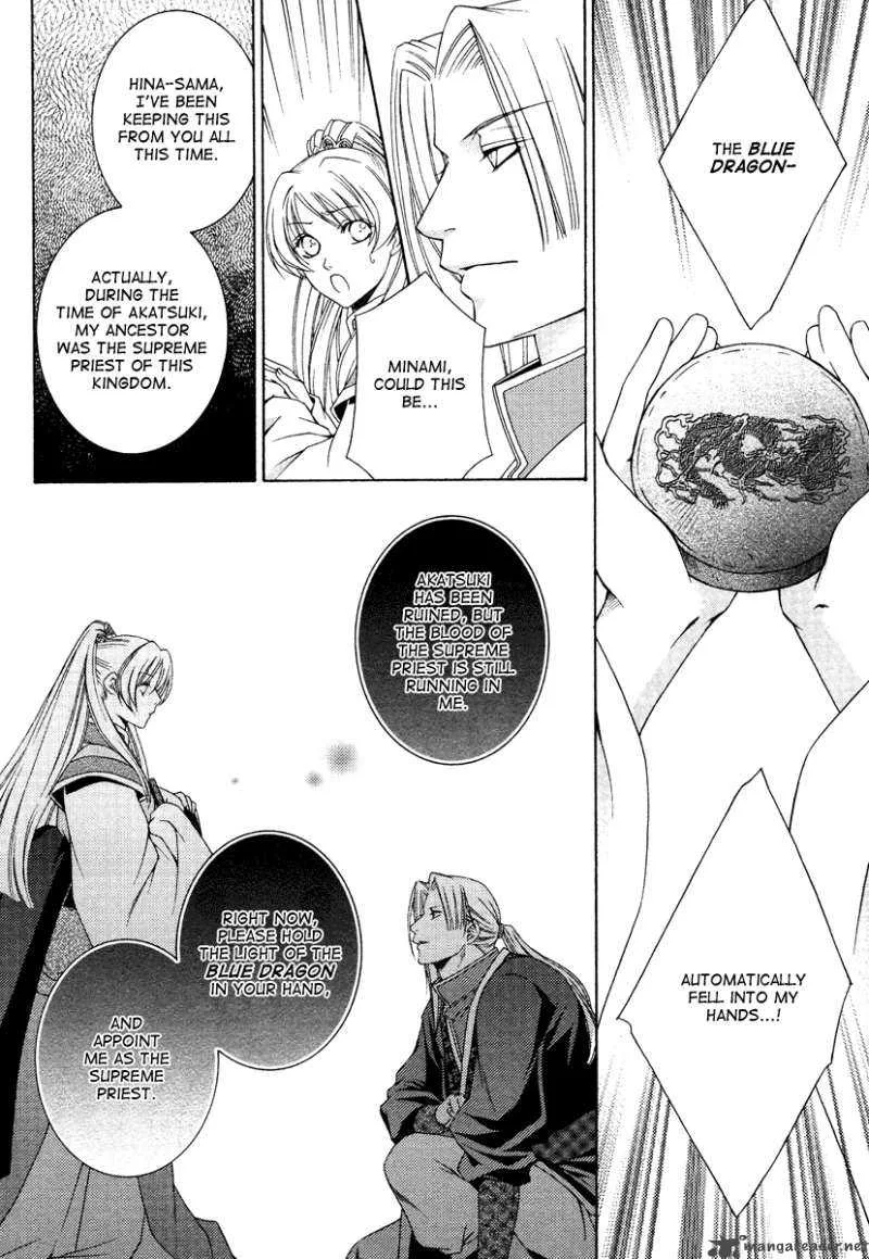 Ruri no Kaze ni Hana wa Nagareru Chapter 4 page 32