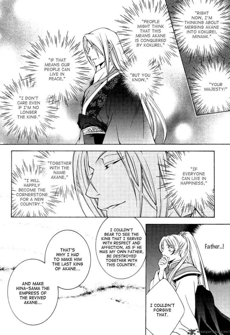 Ruri no Kaze ni Hana wa Nagareru Chapter 5 page 20
