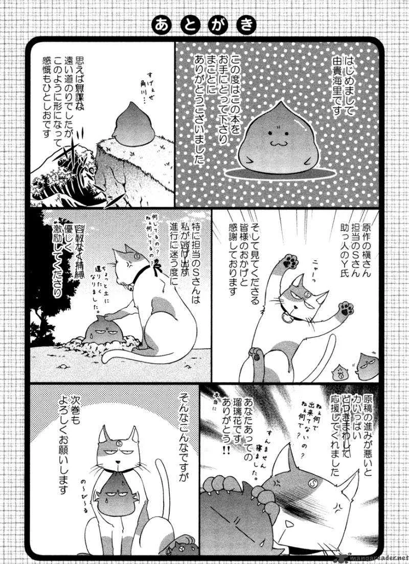 Ruri no Kaze ni Hana wa Nagareru Chapter 5 page 35