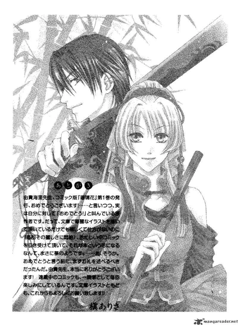 Ruri no Kaze ni Hana wa Nagareru Chapter 5 page 36