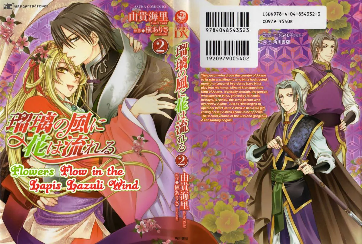 Ruri no Kaze ni Hana wa Nagareru Chapter 6 page 2