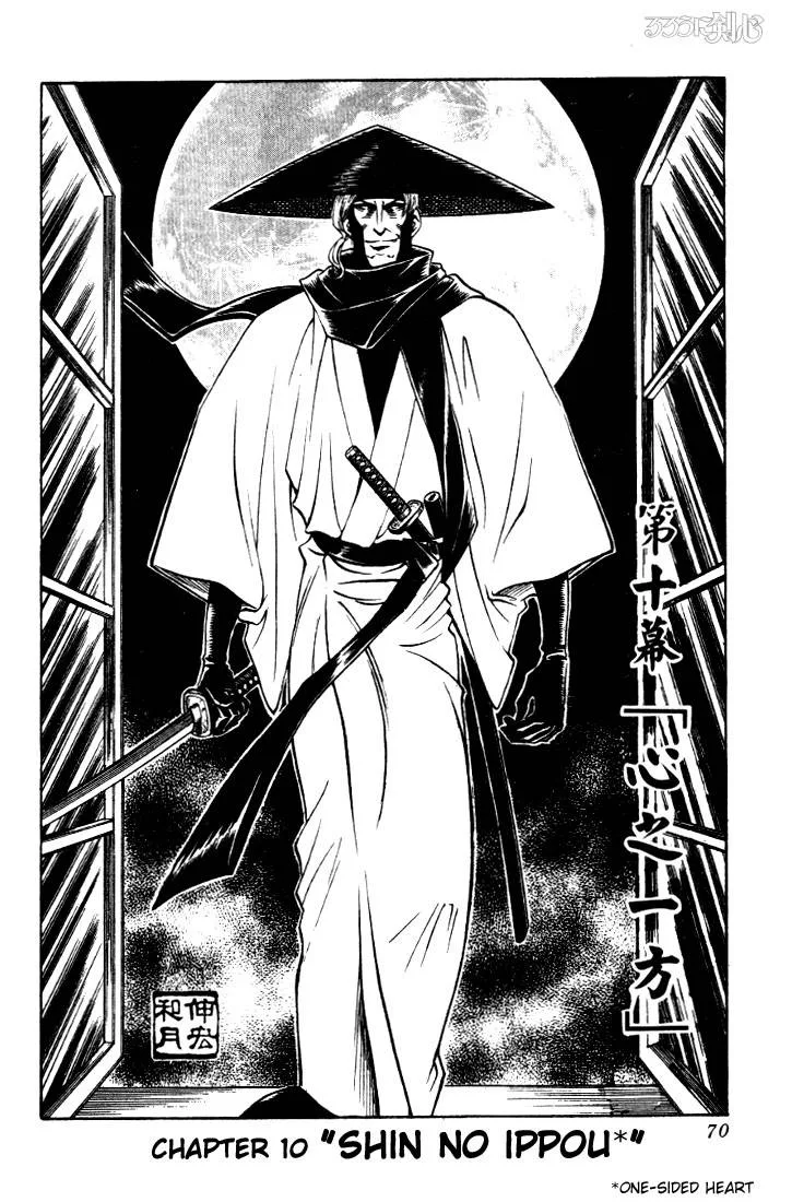Rurouni Kenshin Chapter 10 page 2