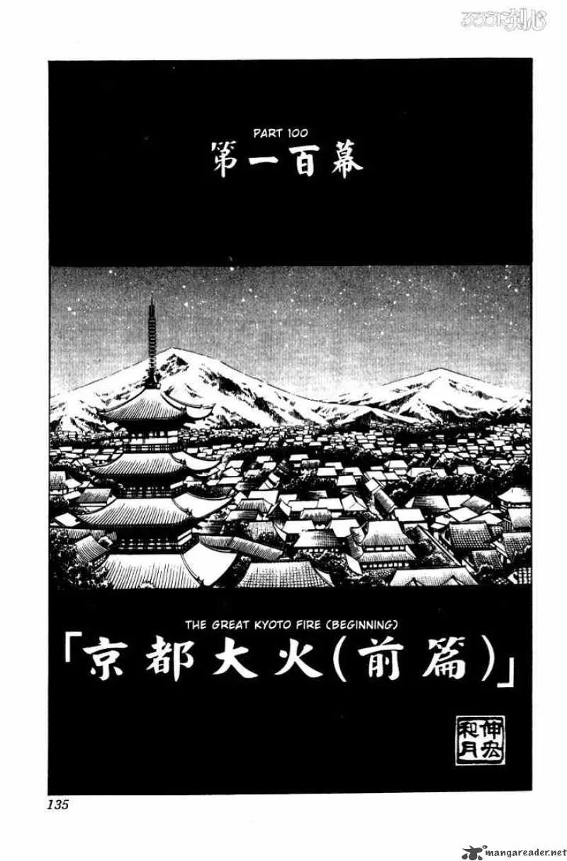 Rurouni Kenshin Chapter 100 page 3