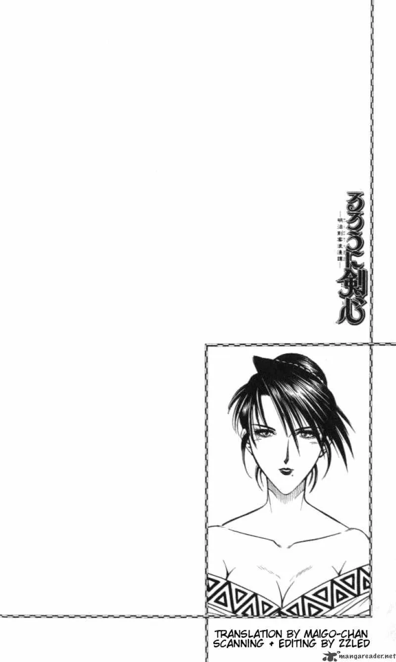 Rurouni Kenshin Chapter 107 page 20