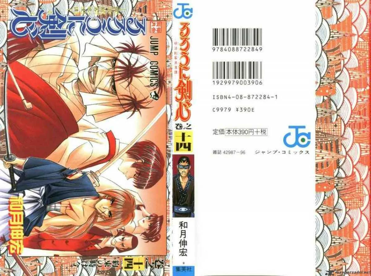 Rurouni Kenshin Chapter 112 page 1