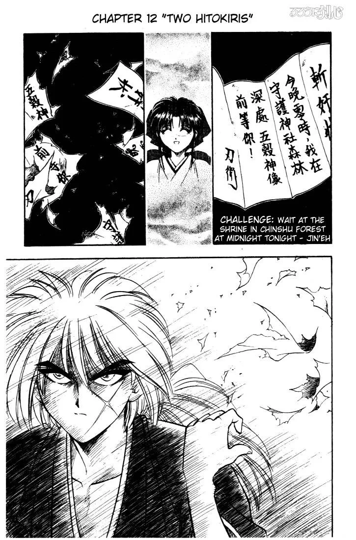 Rurouni Kenshin Chapter 12 page 1