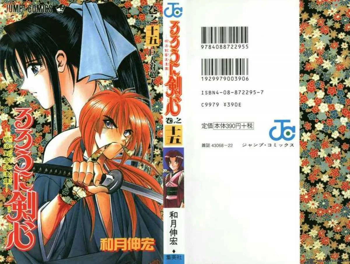 Rurouni Kenshin Chapter 121 page 1