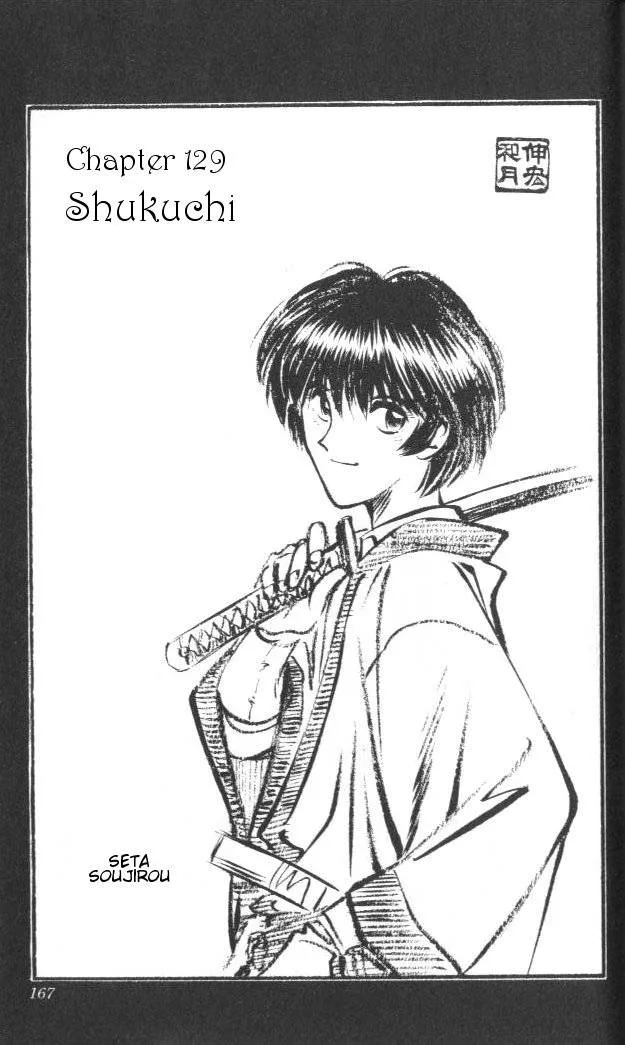 Rurouni Kenshin Chapter 129 page 1