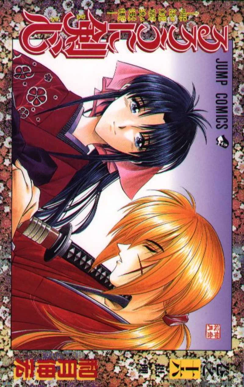 Rurouni Kenshin Chapter 130 page 1