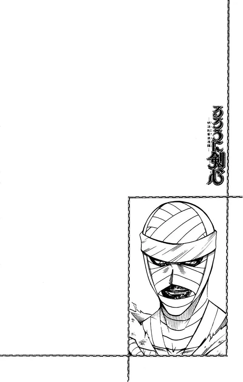 Rurouni Kenshin Chapter 132 page 1