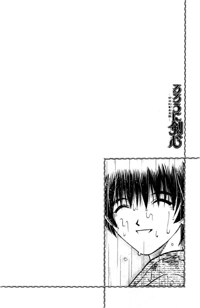 Rurouni Kenshin Chapter 133 page 2
