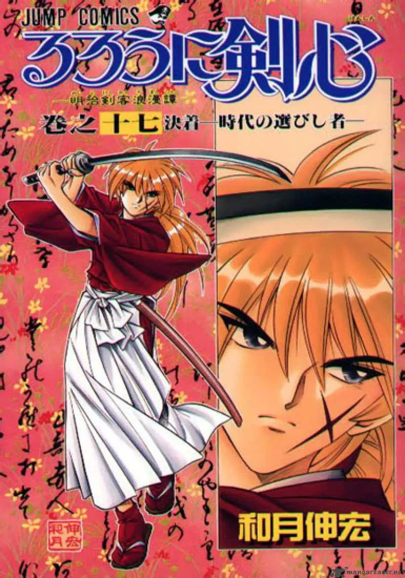 Rurouni Kenshin Chapter 139 page 1