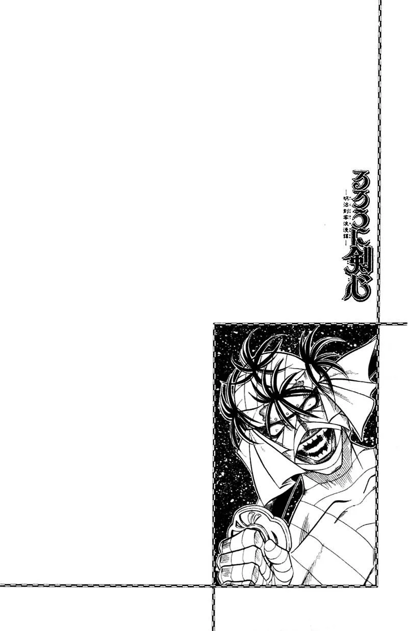 Rurouni Kenshin Chapter 140 page 1