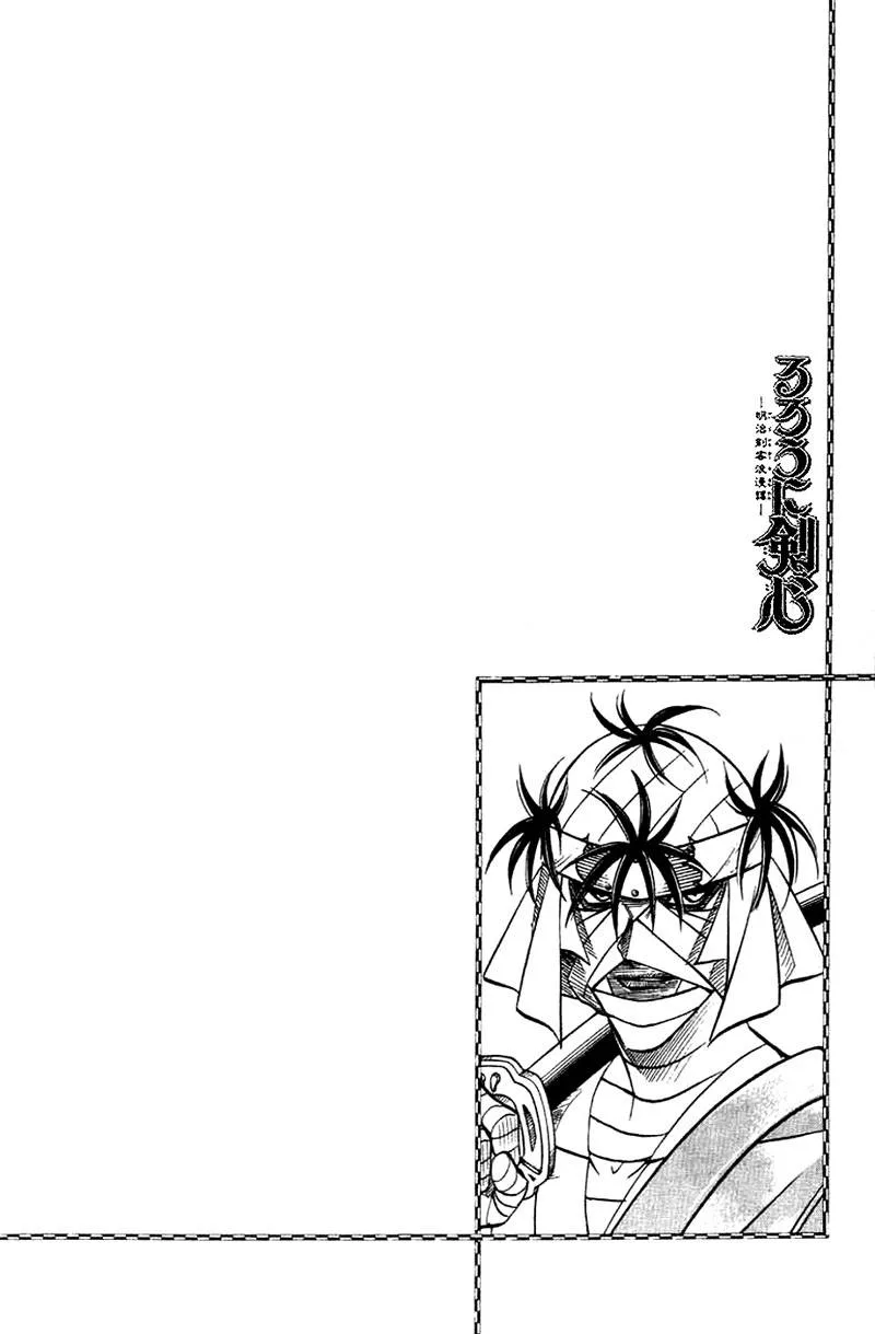 Rurouni Kenshin Chapter 142 page 2