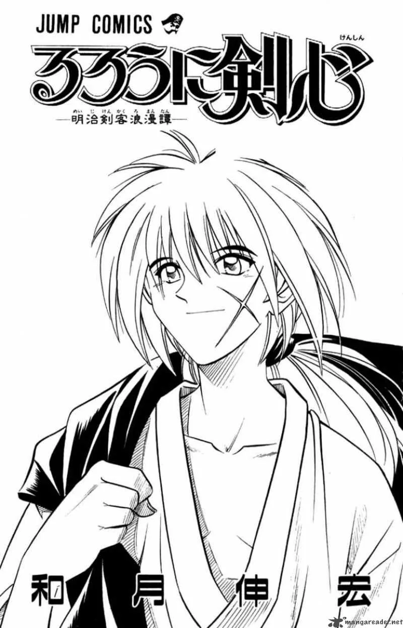 Rurouni Kenshin Chapter 149 page 2