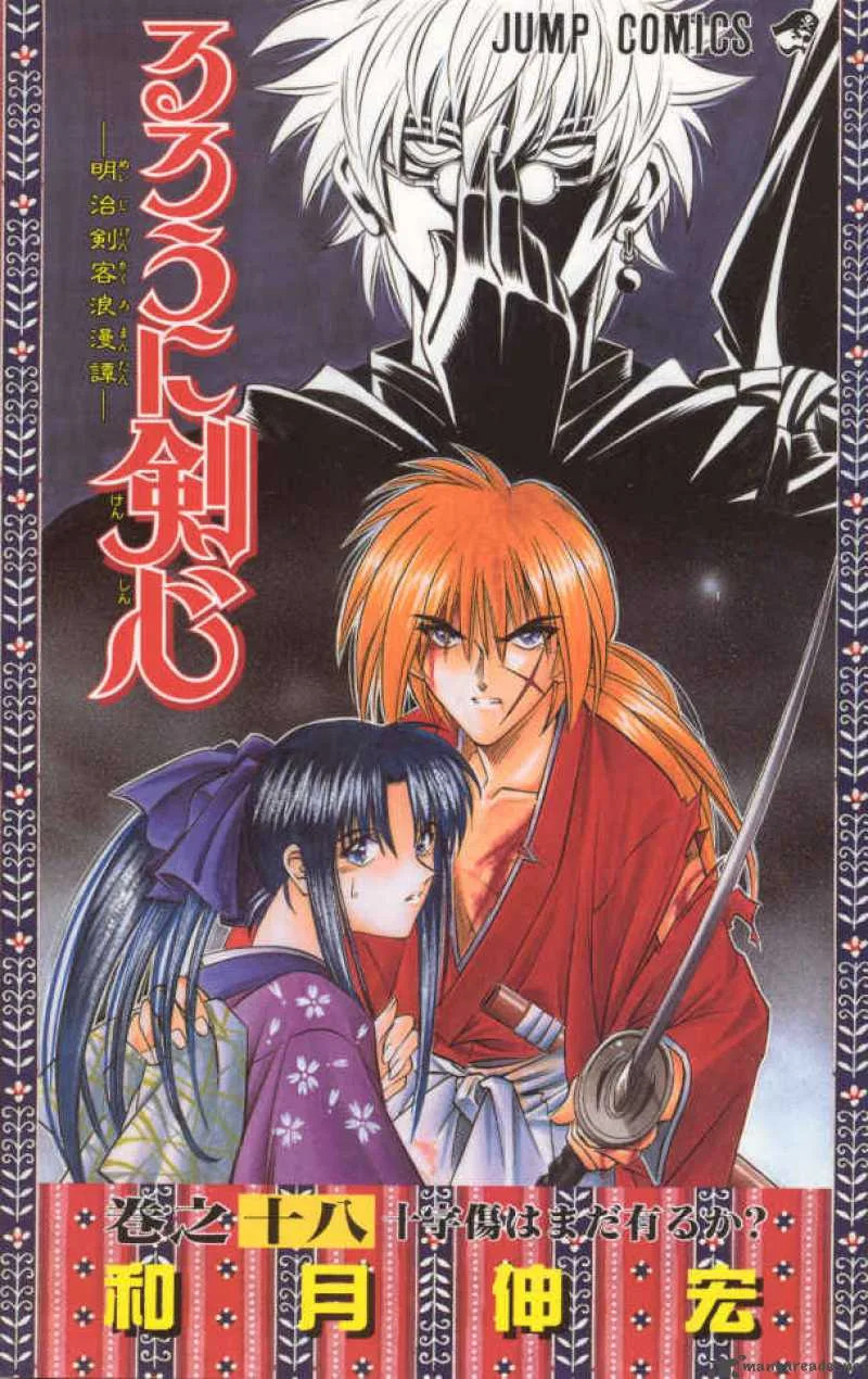 Rurouni Kenshin Chapter 149 page 1