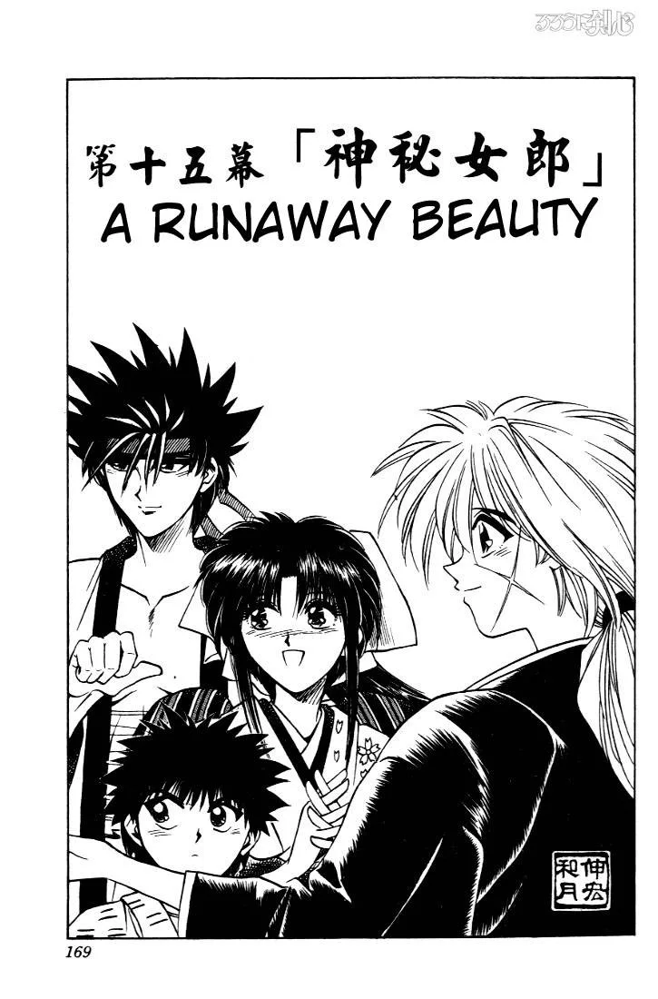 Rurouni Kenshin Chapter 15 page 1
