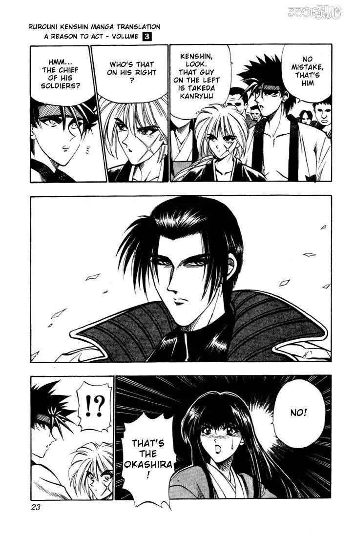 Rurouni Kenshin Chapter 16 page 17