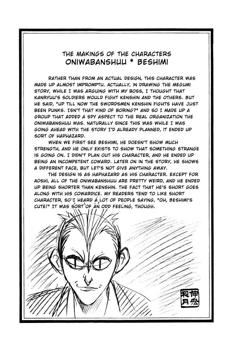 Rurouni Kenshin Chapter 16 page 20