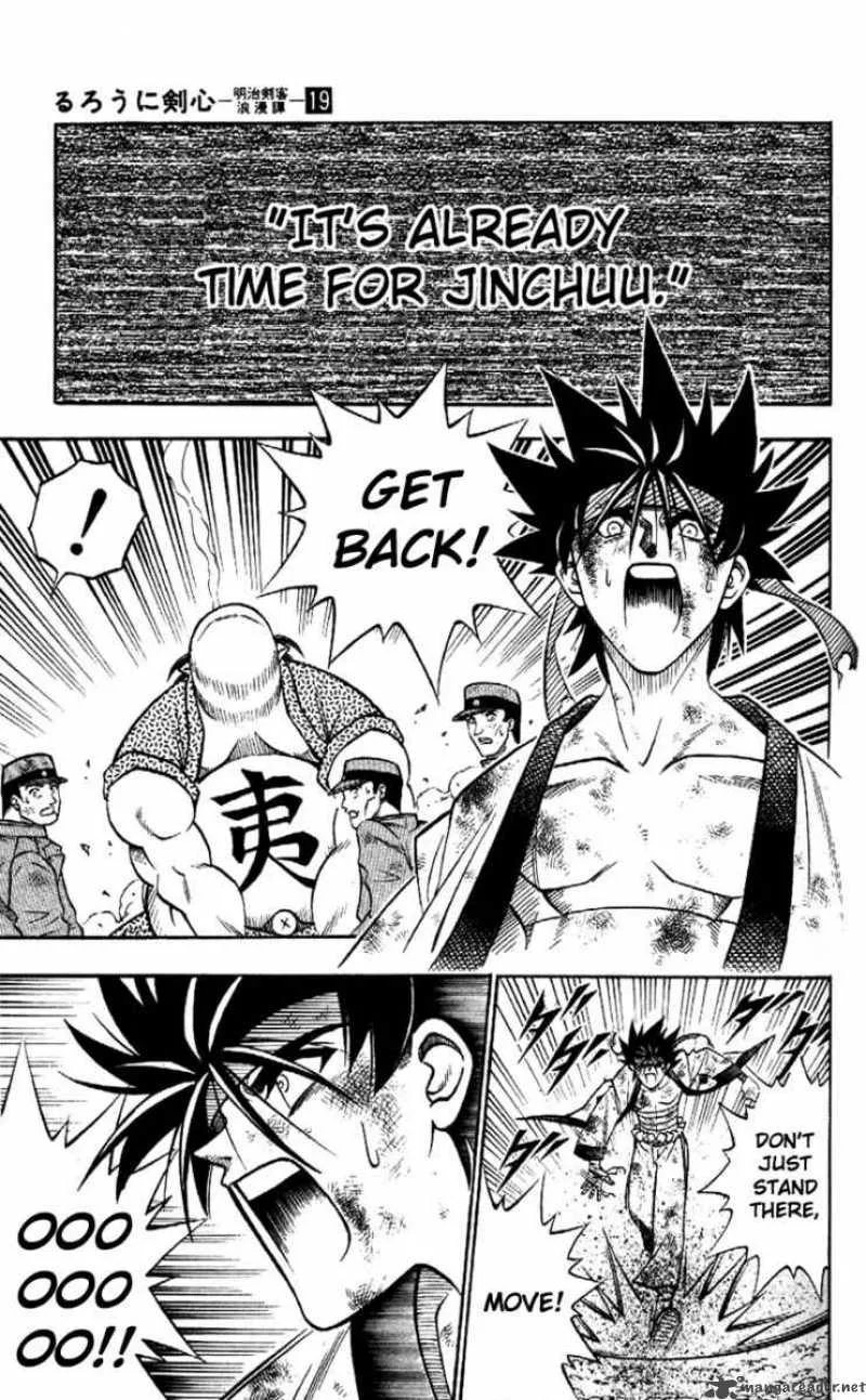 Rurouni Kenshin Chapter 161 page 7
