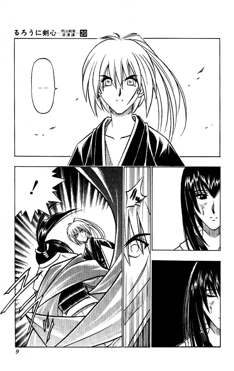 Rurouni Kenshin Chapter 168 page 5