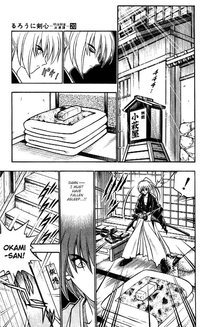 Rurouni Kenshin Chapter 168 page 11