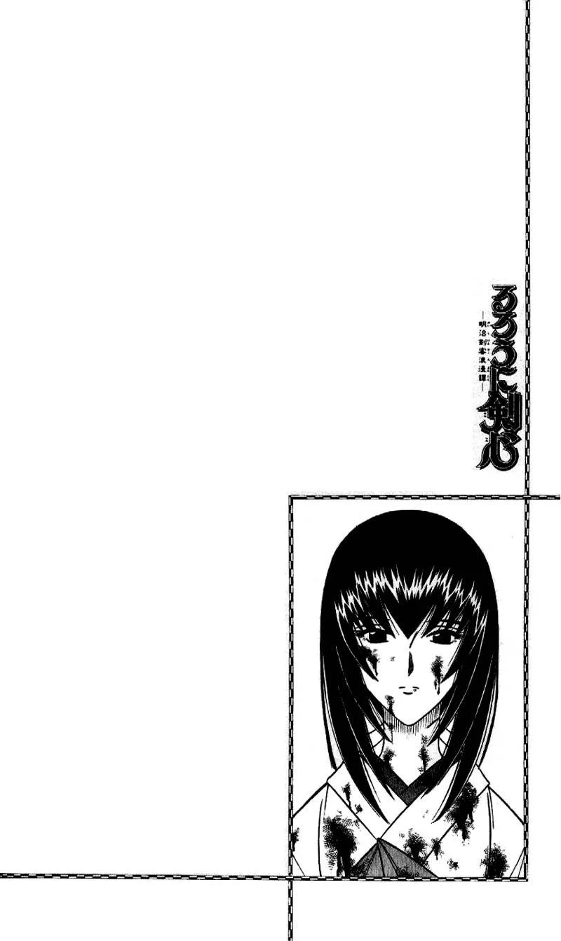 Rurouni Kenshin Chapter 169 page 2